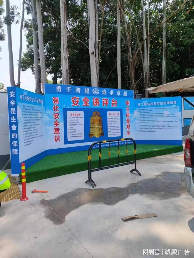 深圳罗湖工地安全标识牌