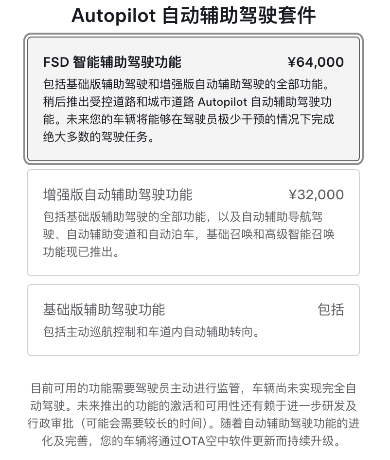 特斯拉FSD坑惨中国车主！入华“水土不服
