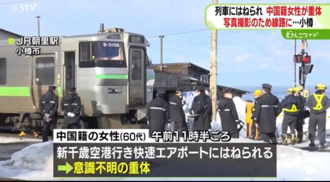一名香港游客在日本遭撞击不治身亡(图2)