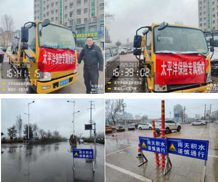 护航安全出行聊小保在行动(图5)