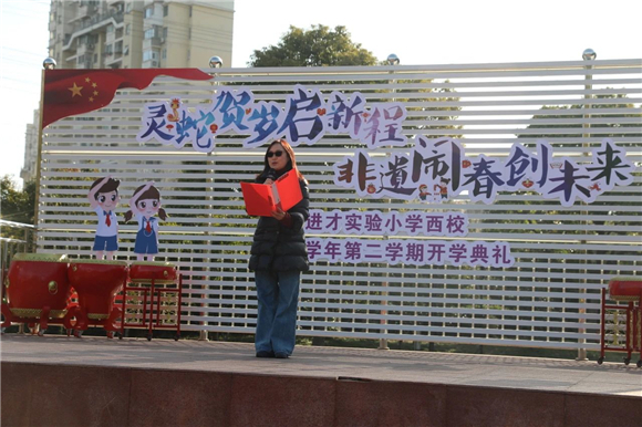 浦东]进才实验小学西校：灵蛇贺岁启新程非遗闹春创未来——2024学年第二学期开学首日活动(图9)