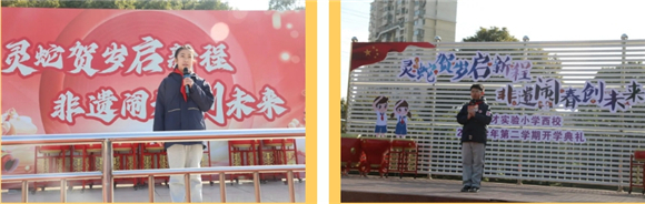 浦东]进才实验小学西校：灵蛇贺岁启新程非遗闹春创未来——2024学年第二学期开学首日活动(图8)