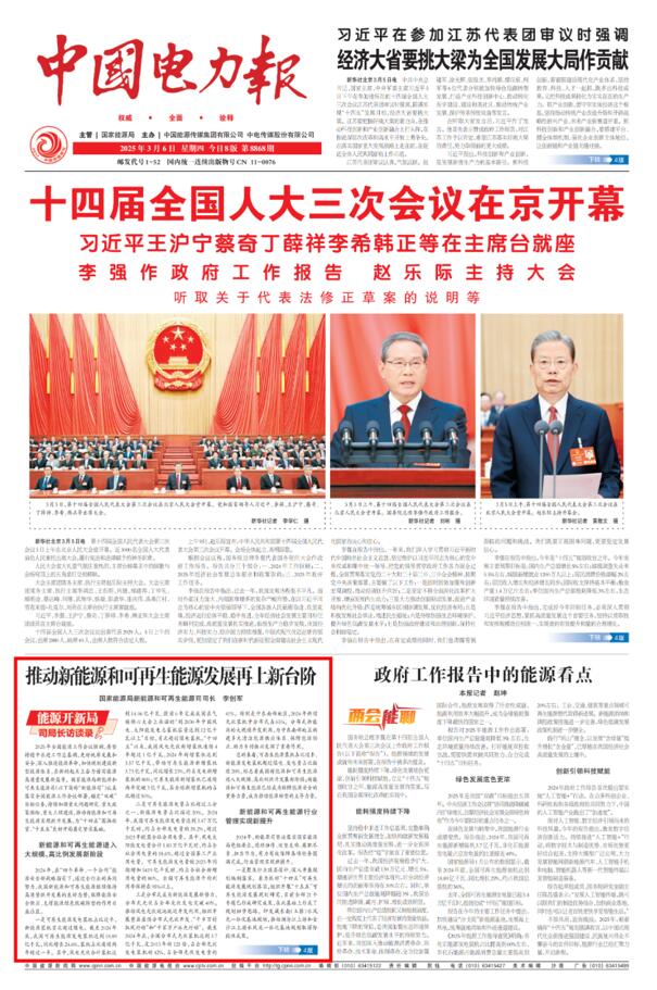 国家能源局新能源和可再生司司长李创军：推