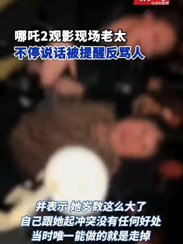 老太影院被指倚老卖老女子劝告遭泼奶茶回应出炉！(图7)