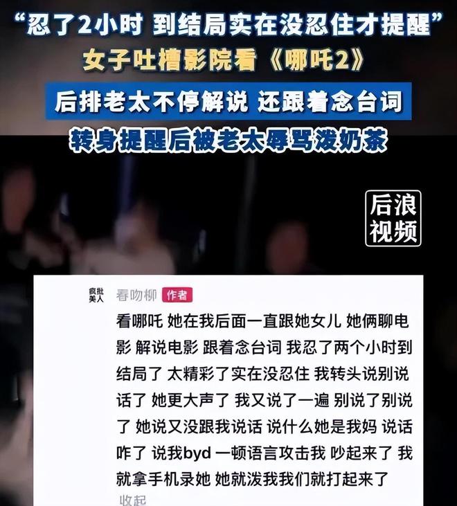 老太影院被指倚老卖老女子劝告遭泼奶茶回应出炉！(图8)