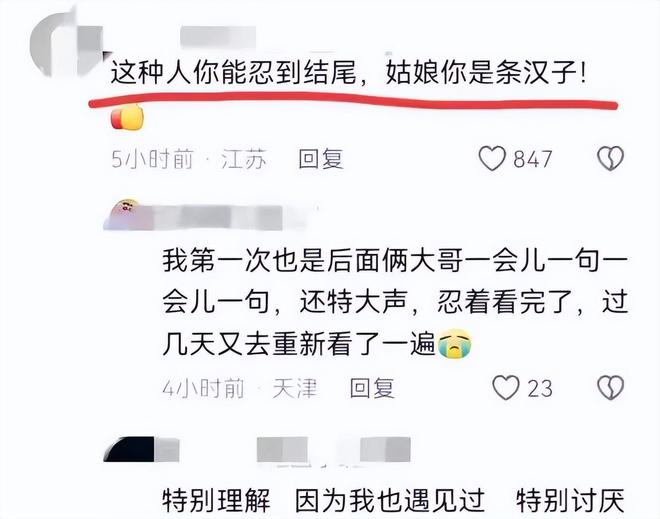 老太影院被指倚老卖老女子劝告遭泼奶茶回应出炉！(图10)
