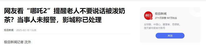 老太影院被指倚老卖老女子劝告遭泼奶茶回应出炉！(图13)