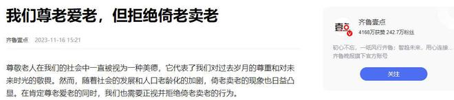 老太影院被指倚老卖老女子劝告遭泼奶茶回应出炉！(图16)