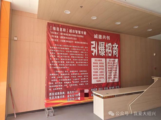 奇怪了！绍兴这地方大超市接连干倒闭！这10多年来倒闭了4家大超市如今又要变成……(图4)