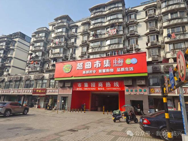 奇怪了！绍兴这地方大超市接连干倒闭！这10多年来倒闭了4家大超市如今又要变成……(图3)