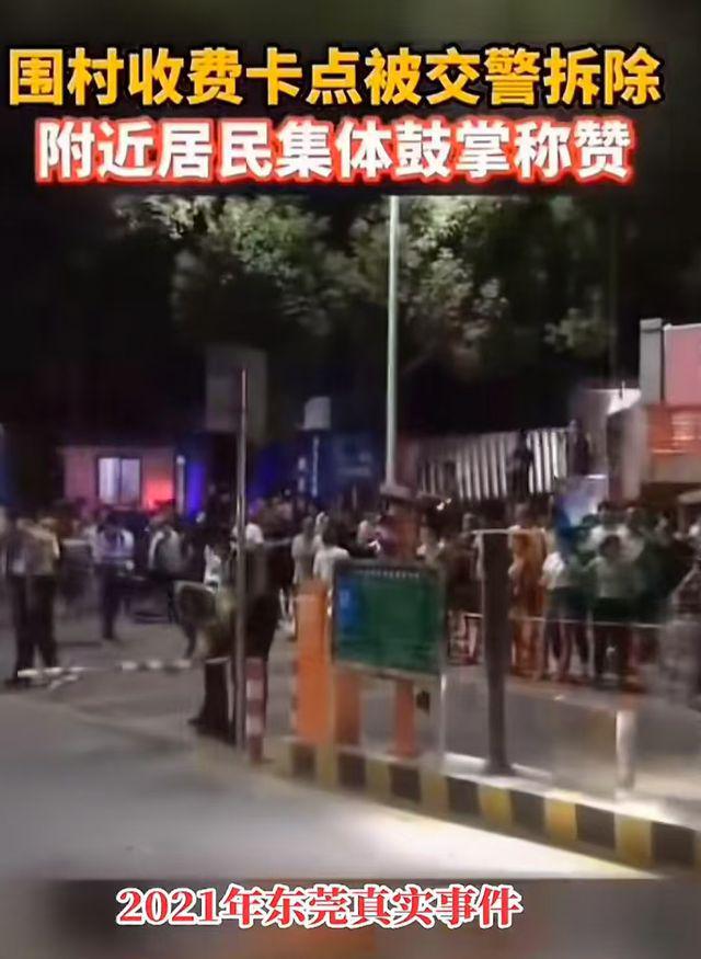 广东围村收费引争议居民摧毁闸机掰断栏杆村委称收费是趋势(图4)