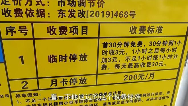 广东围村收费引争议居民摧毁闸机掰断栏杆村委称收费是趋势(图6)