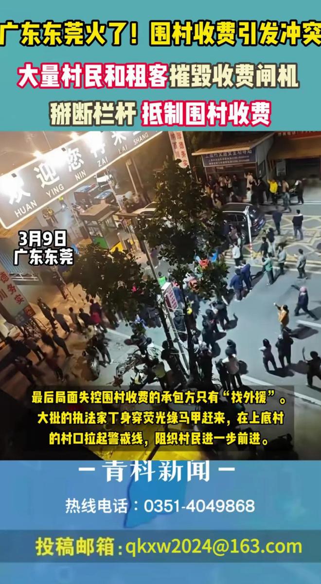 广东围村收费引争议居民摧毁闸机掰断栏杆村委称收费是趋势(图15)