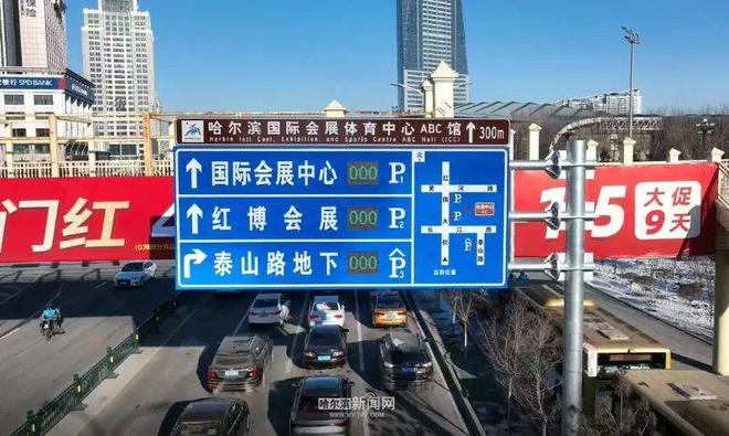 “自发光”+实时显示剩余泊位数｜亚冬会交