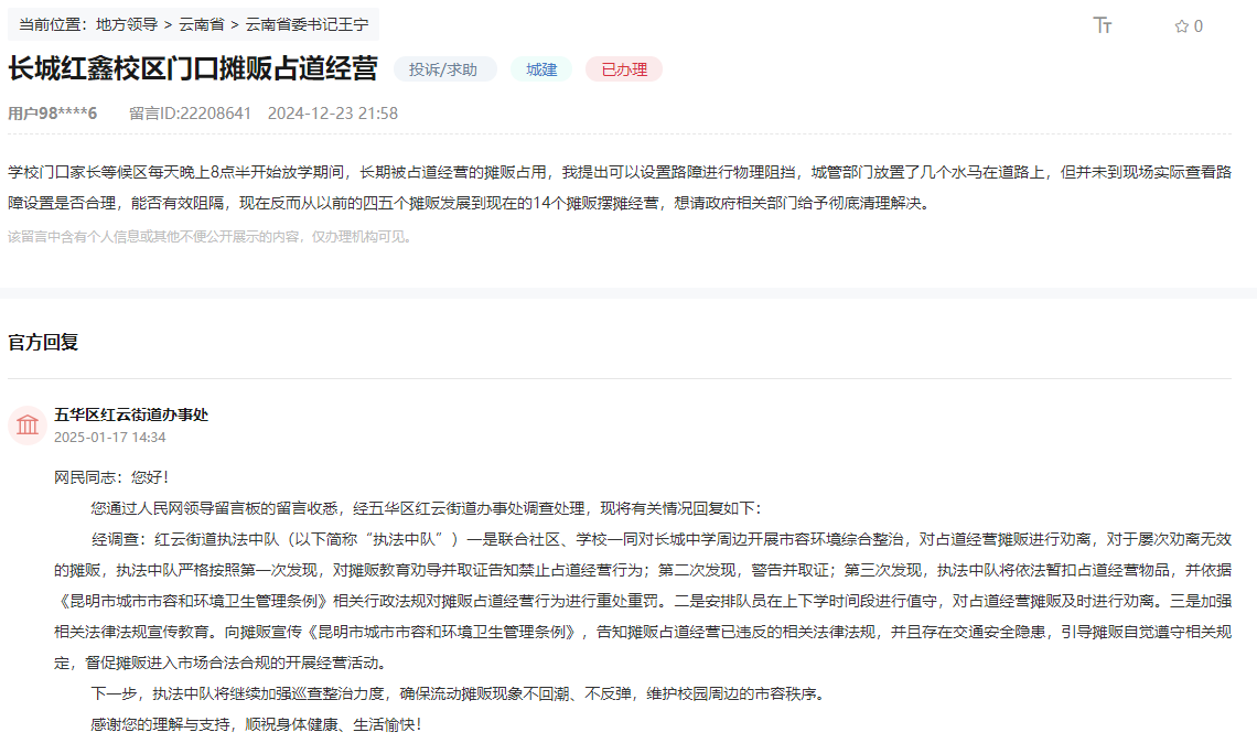 有回音丨云南昆明多名网友反映占道致“出行