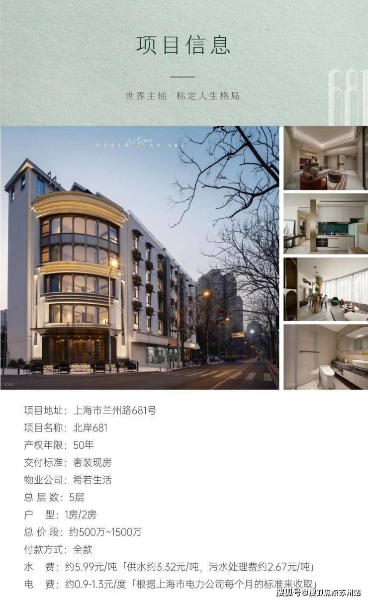 北岸681(售楼处)首页网站-​﻿北岸681售楼处欢迎您-楼盘详情@(图6)