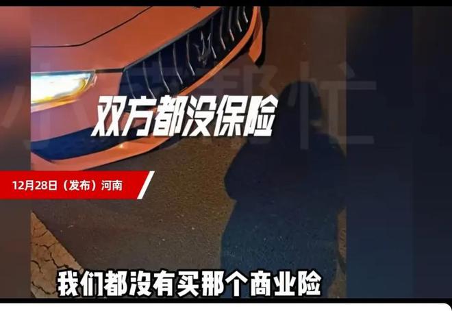 女子开车撞到玛莎拉蒂赔了32000！事后反悔要重新定损车主回应(图4)