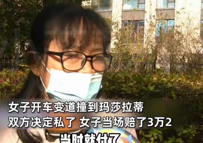 女子开车撞到玛莎拉蒂赔了32000！事后反悔要重新定损车主回应(图5)
