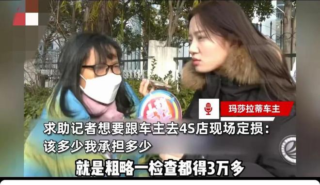 女子开车撞到玛莎拉蒂赔了32000！事后反悔要重新定损车主回应(图8)