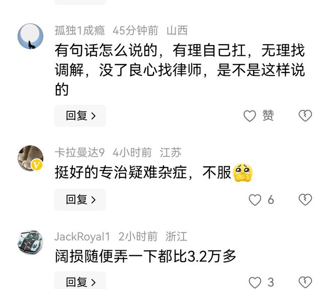 女子开车撞到玛莎拉蒂赔了32000！事后反悔要重新定损车主回应(图12)