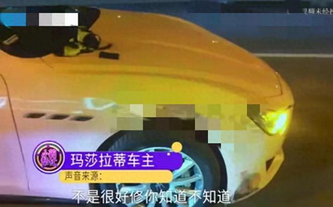 尴尬！佛山女子撞到玛莎拉蒂赔偿32万后反