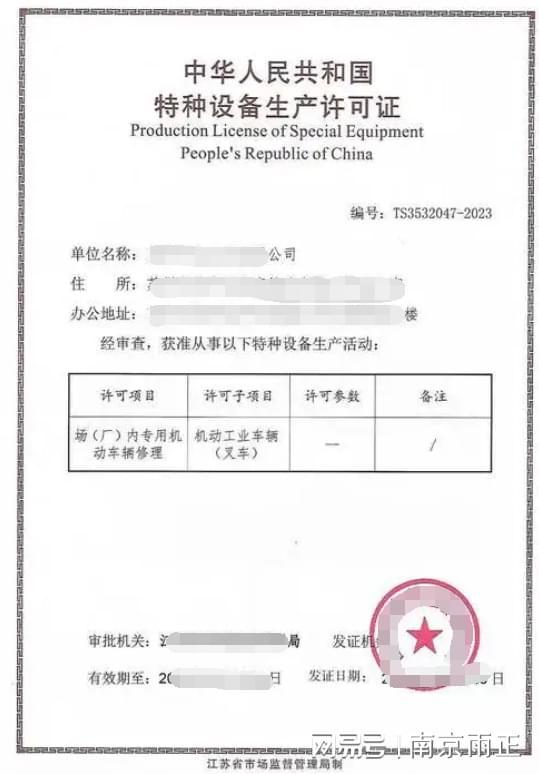 立体停车库许可证需要办理哪些手续？雨正(推荐：2024已更新)(图2)