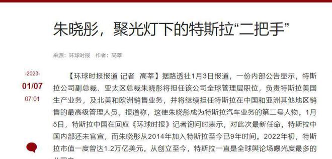 从项目经理到全球副总裁这个东北小伙凭实力成为特斯拉二把手(图17)