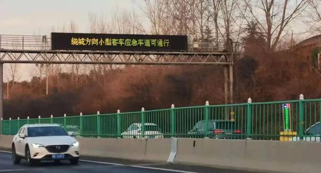 春节期间上高速此路段可临时借用应急车道(图1)