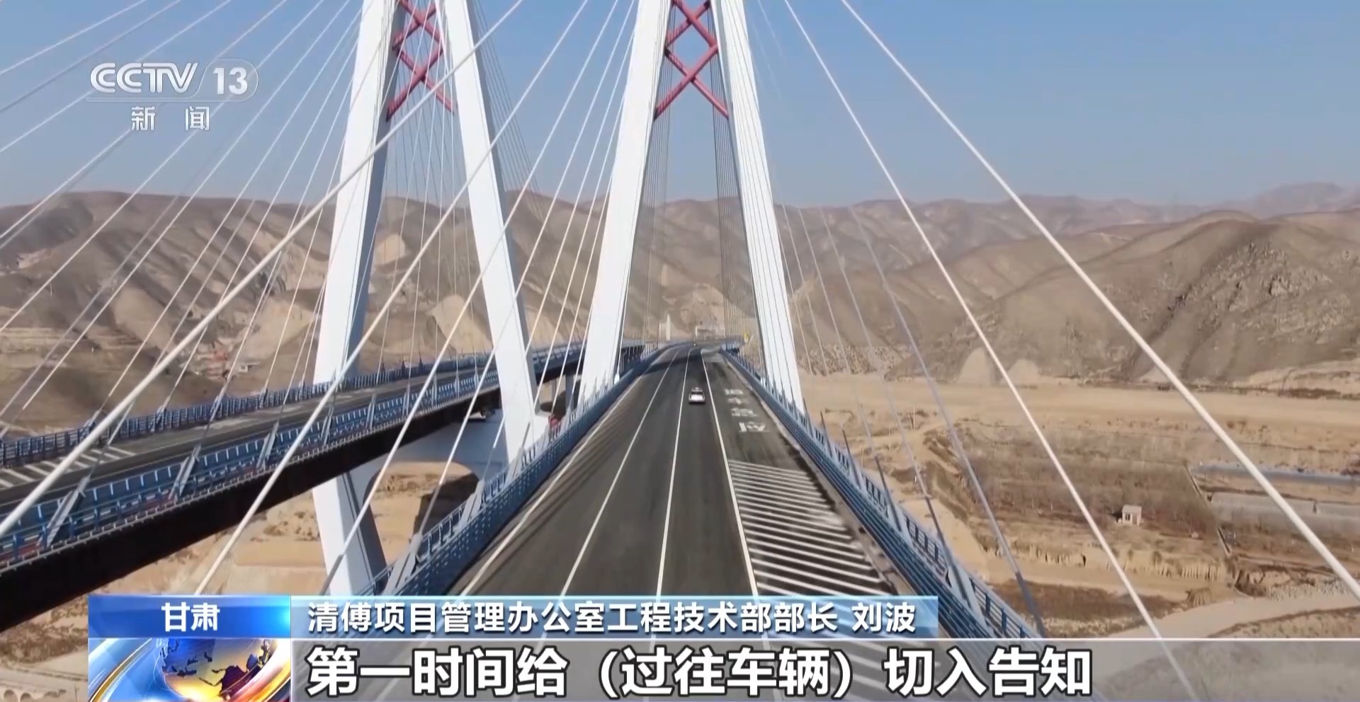 甘肃首条5G+智慧公路通车运营实现“车路