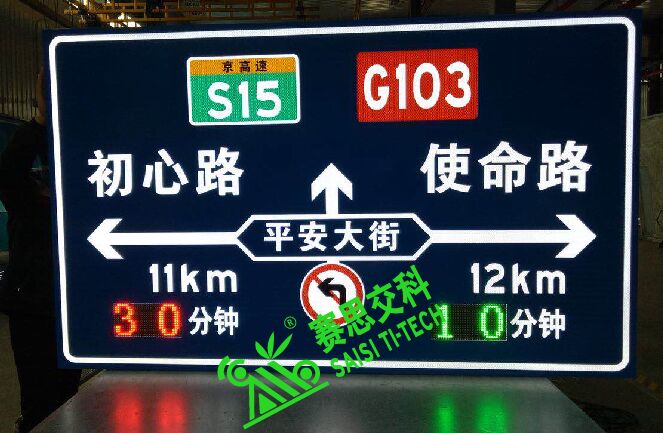 赛思交科：最科学、最严谨、最规范的指路标
