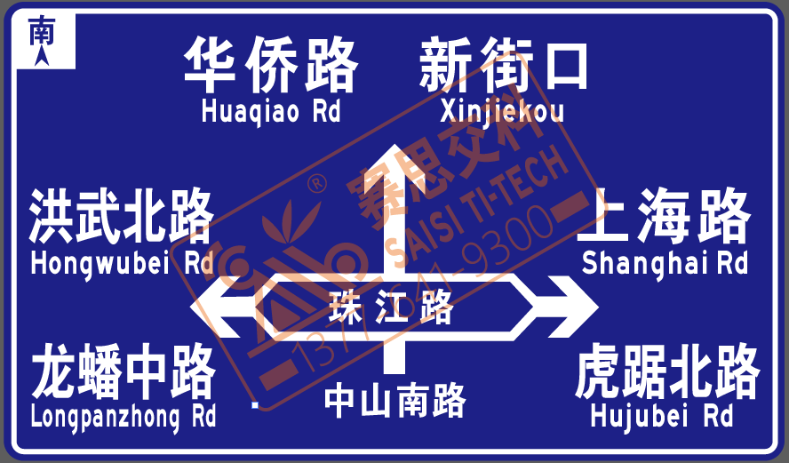 赛思交科:最科学、最严谨、最规范的指路标志版面设计流程。设计师必看!!(图2)