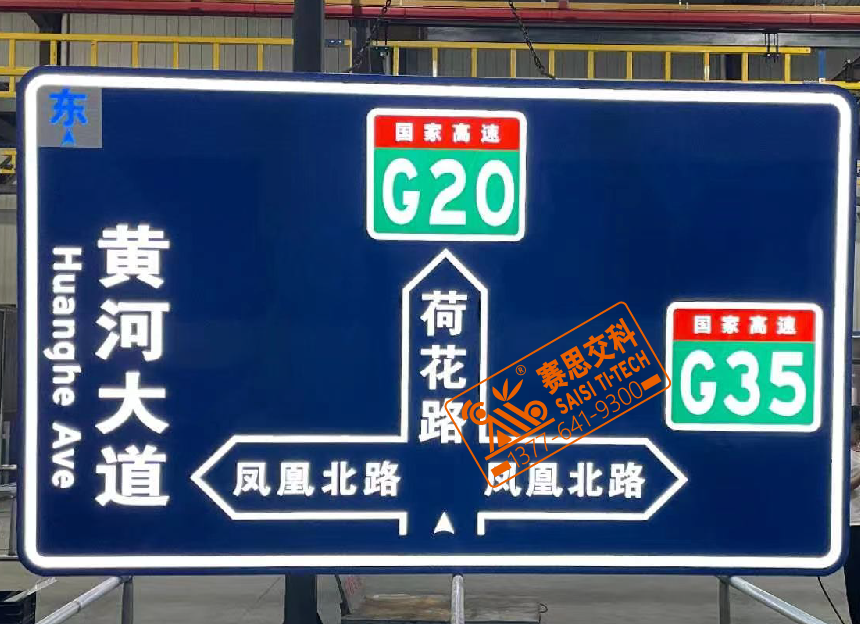 赛思交科:最科学、最严谨、最规范的指路标志版面设计流程。设计师必看!!(图3)