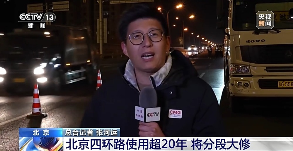 使用超20年北京四环路将分段大修施工现场