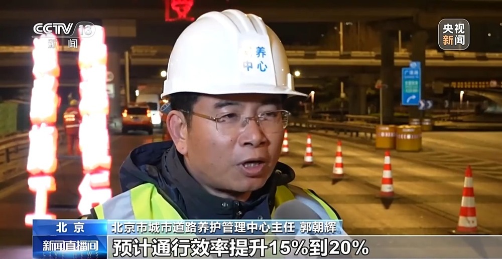 使用超20年北京四环路将分段大修施工现场→(图7)