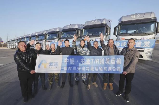直通莫斯科朝阳首条TIR跨境运输专线成功