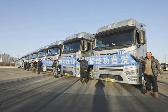 直通莫斯科朝阳首条TIR跨境运输专线成功开行(图4)