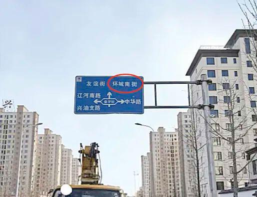 整改完毕！城区道路指示牌不统一问题(图2)
