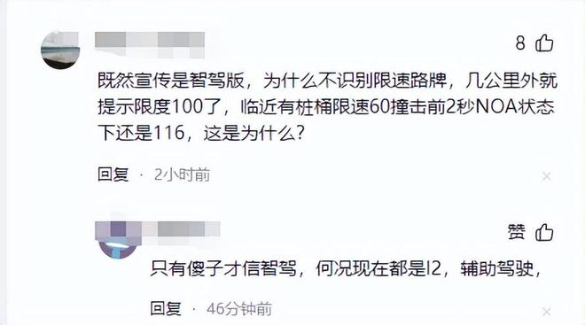 终于说真话了？小米正面回答事故六大质疑网友：出事就甩锅(图4)