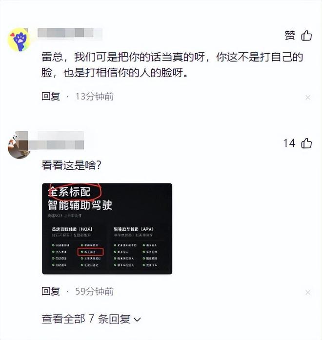 终于说真话了？小米正面回答事故六大质疑网友：出事就甩锅(图3)