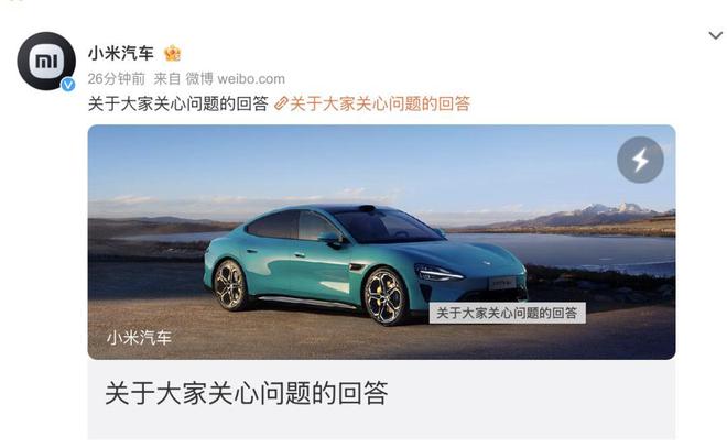 终于说真话了？小米正面回答事故六大质疑网友：出事就甩锅(图7)