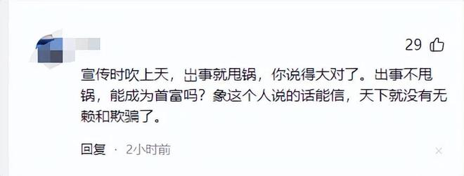 终于说真话了？小米正面回答事故六大质疑网友：出事就甩锅(图15)