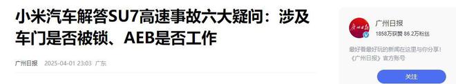 终于说真话了？小米正面回答事故六大质疑网友：出事就甩锅(图18)