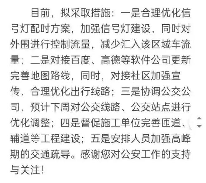 号外！重庆照母山片区将新建穿山隧道周边居民有福啦(图7)