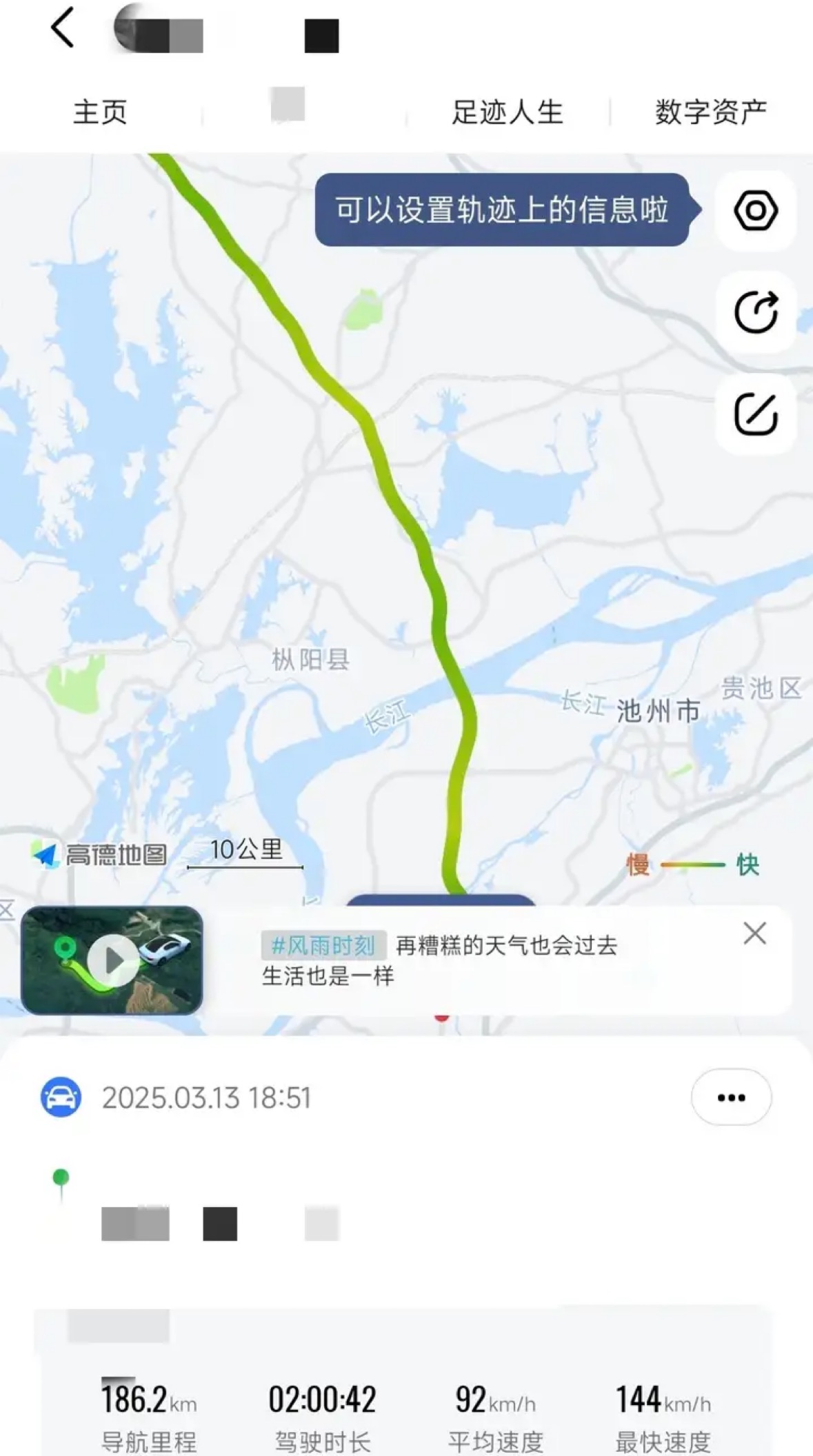 小米SU7高速起火之后有车主称曾在同路段