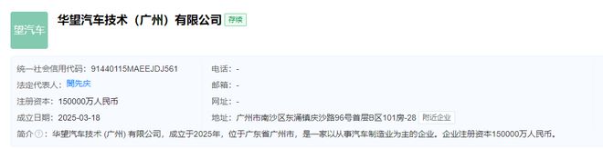 华望来了！(图3)