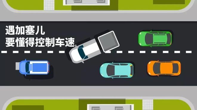 @新手司机这份安全提示请收好！(图5)