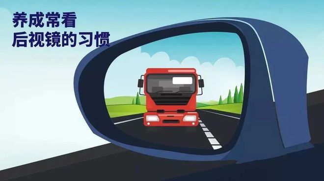 @新手司机这份安全提示请收好！(图6)
