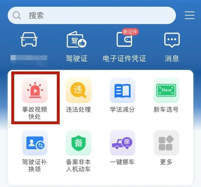 ！燕郊交警公布24小时快速事故处置队长热
