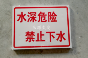 关于道路交通标志牌设置规则