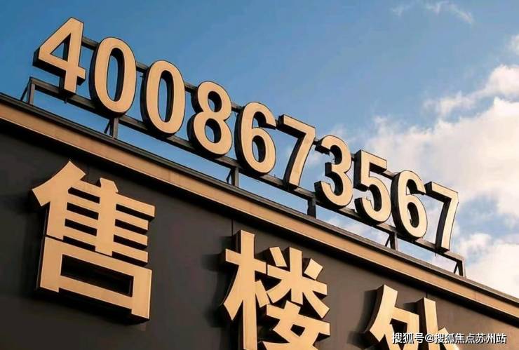 永泰三里城售楼处电话售楼中心首页网站楼盘